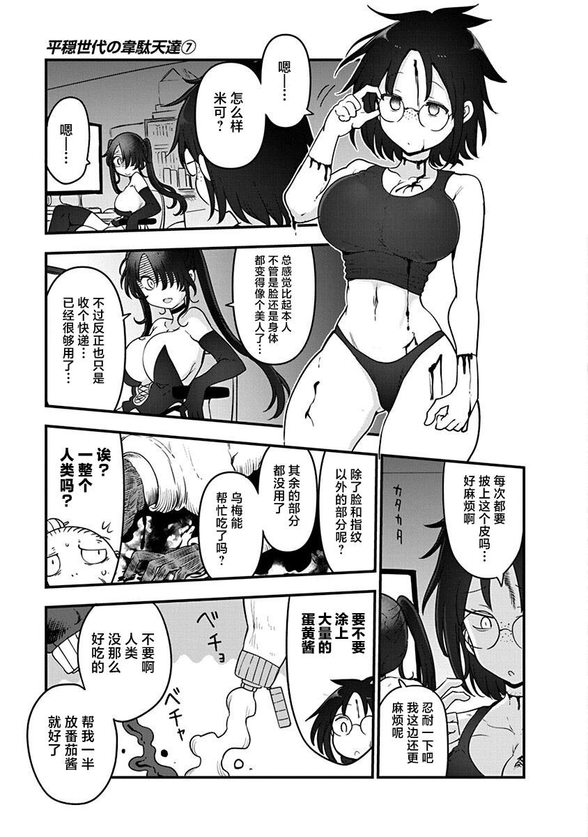 第47话 乘虚而入