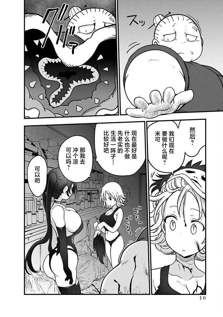 第47话 乘虚而入