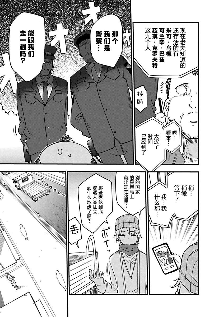 第47话 乘虚而入