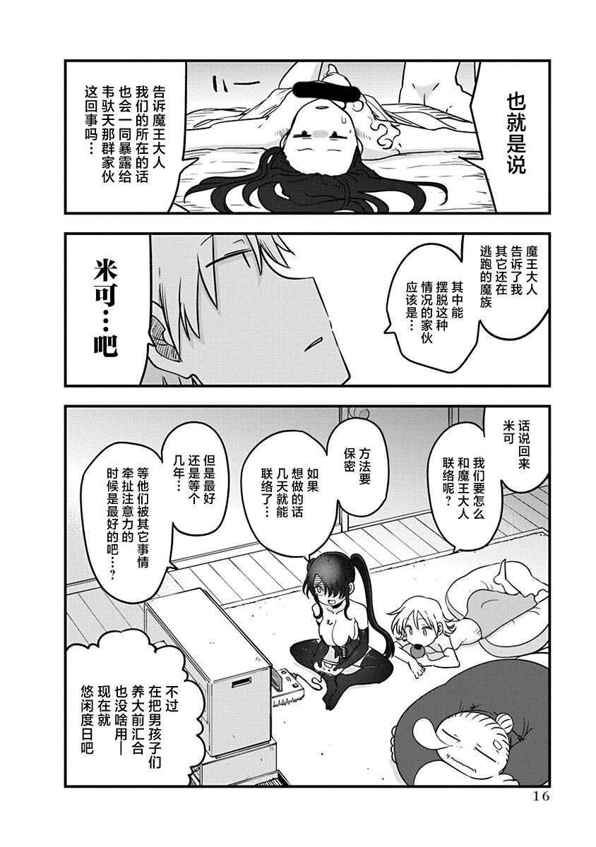 第47话 乘虚而入