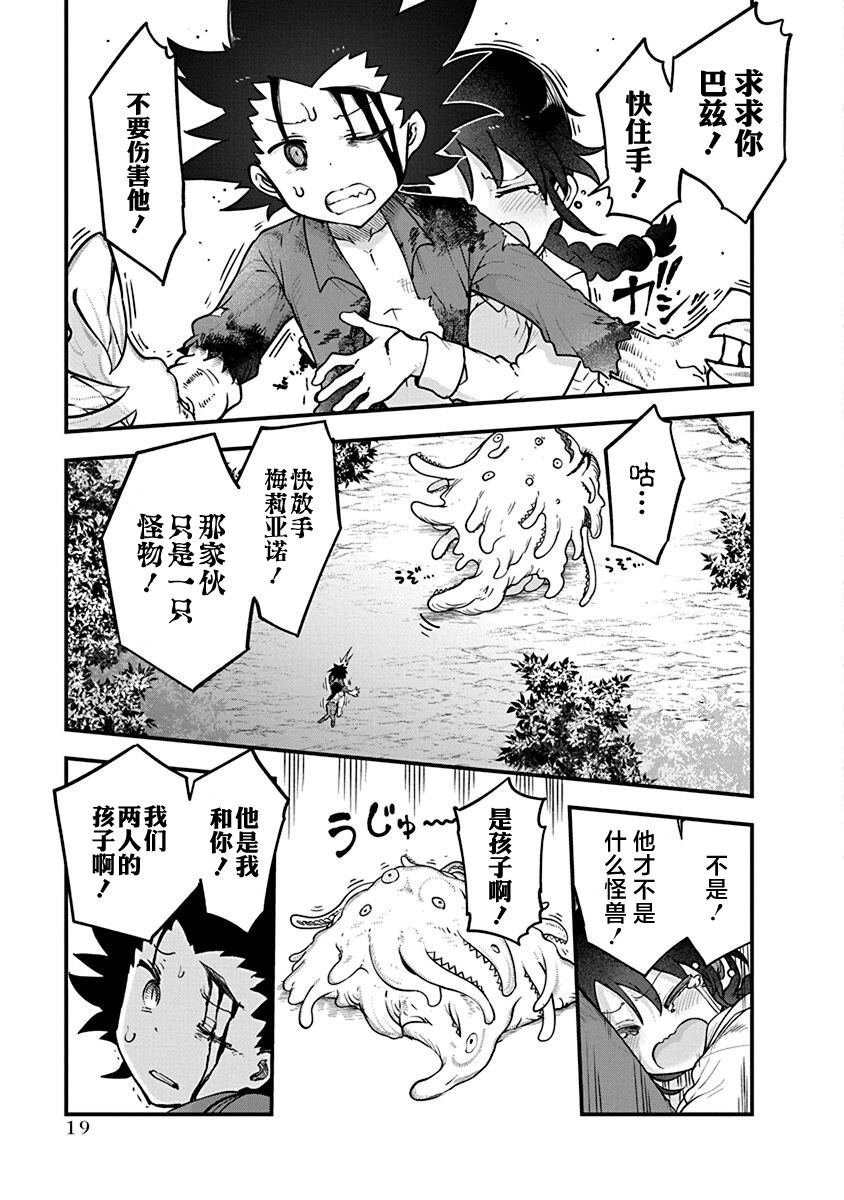 第48话 安乐死