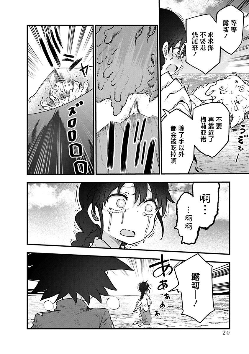 第48话 安乐死