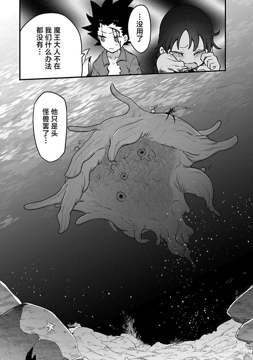 第48话 安乐死