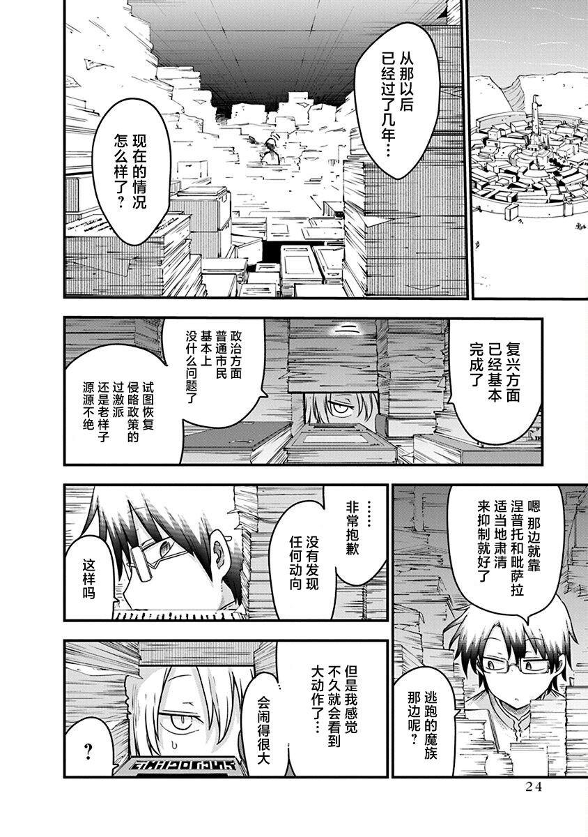 第48话 安乐死