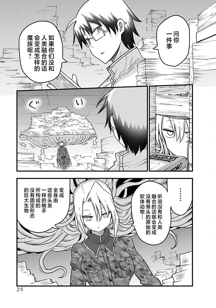 第48话 安乐死