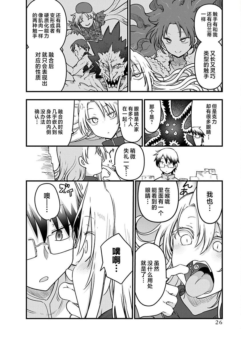 第48话 安乐死