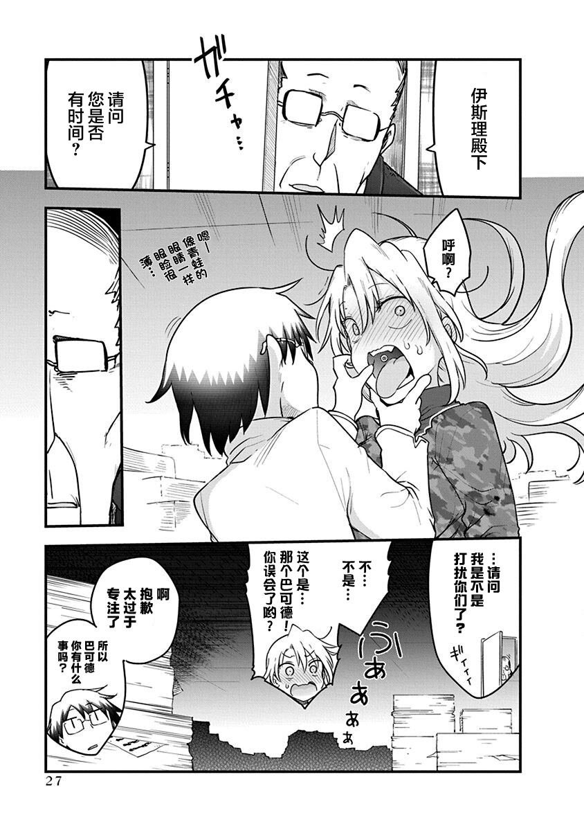 第48话 安乐死