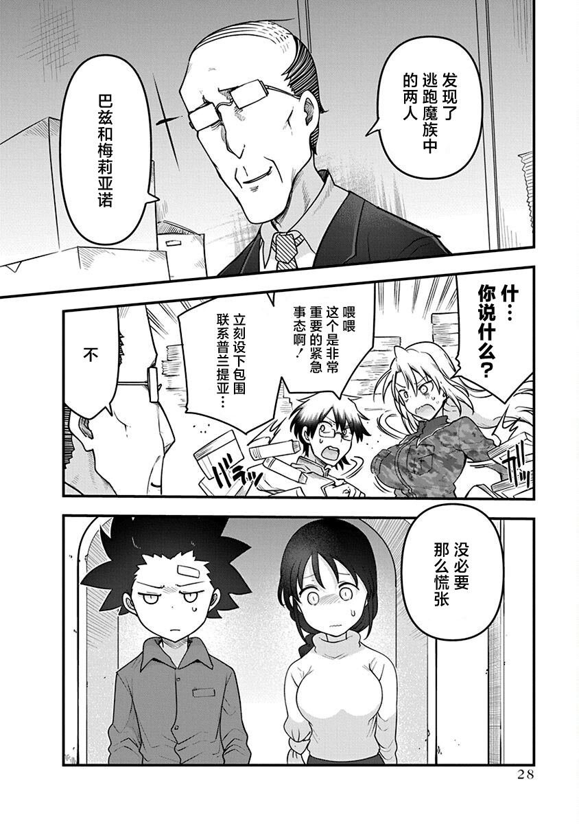 第48话 安乐死
