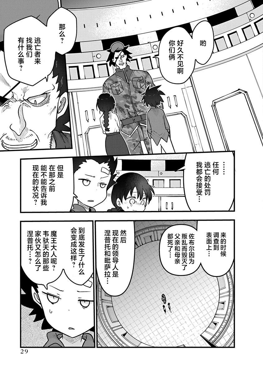 第48话 安乐死