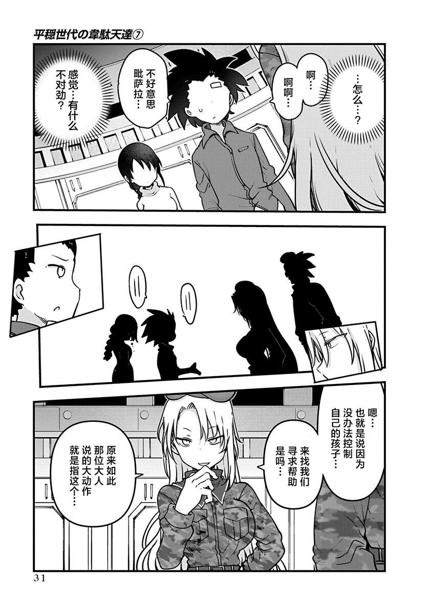 第48话 安乐死