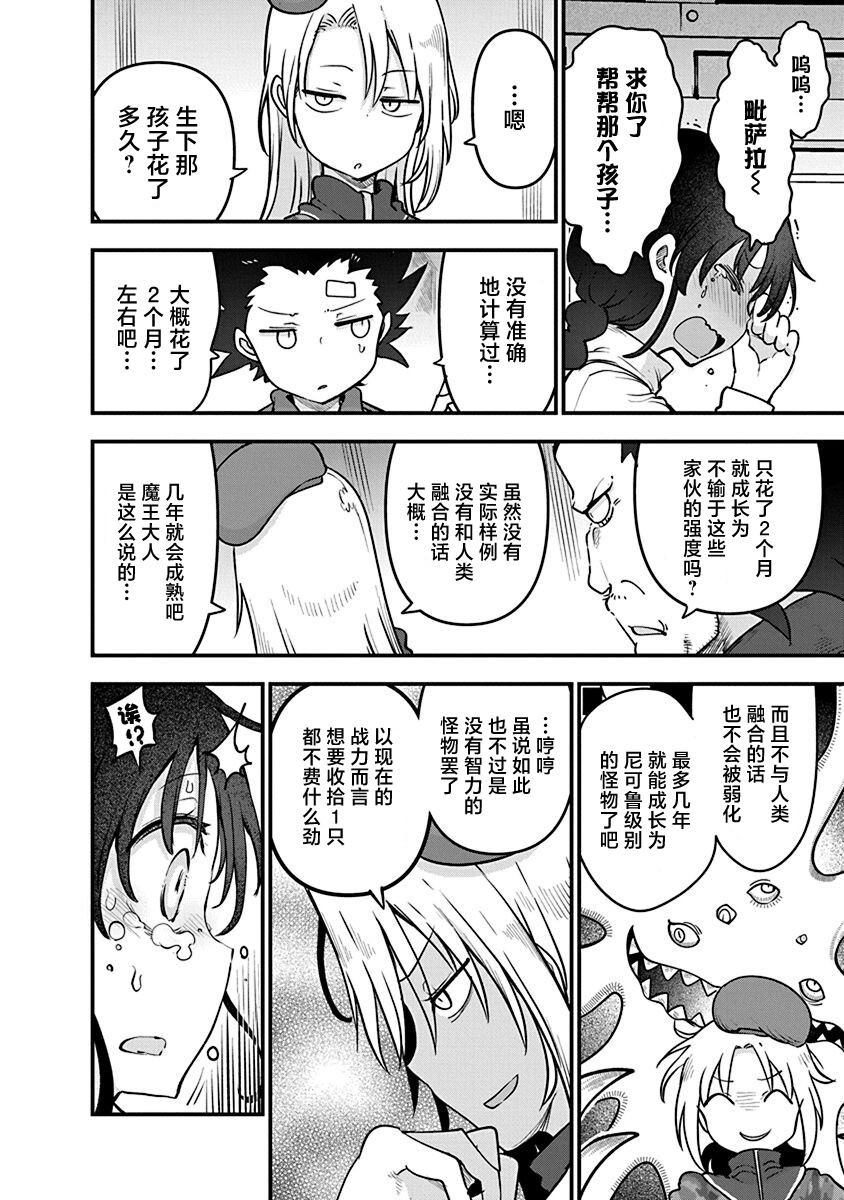 第48话 安乐死