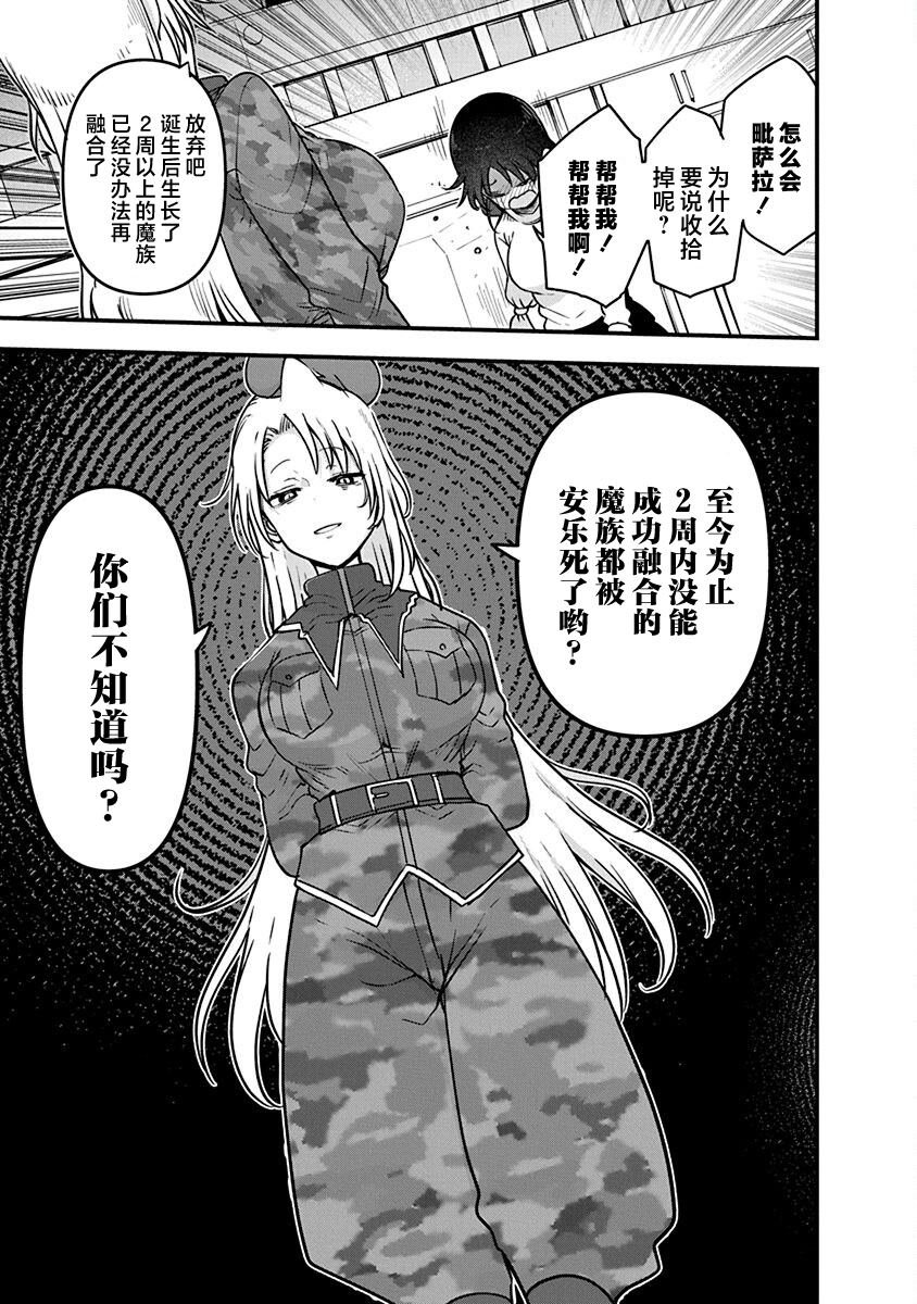 第48话 安乐死
