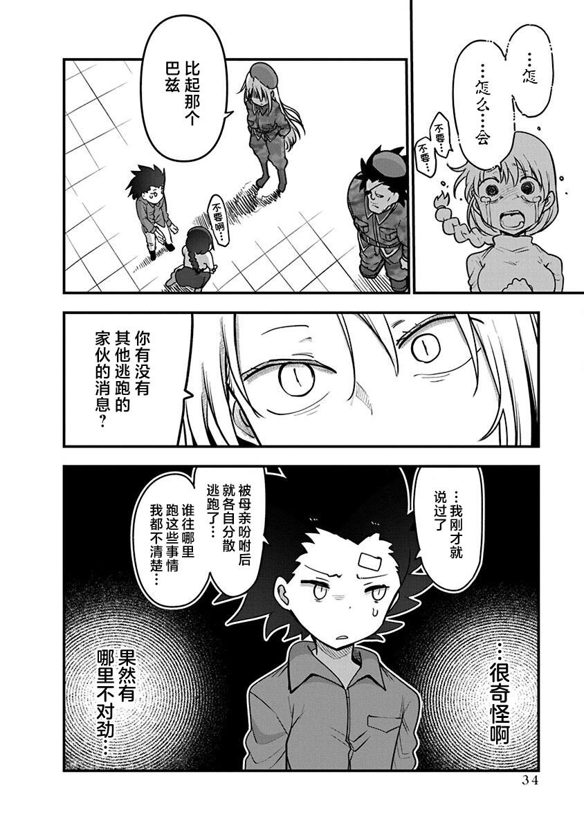 第48话 安乐死