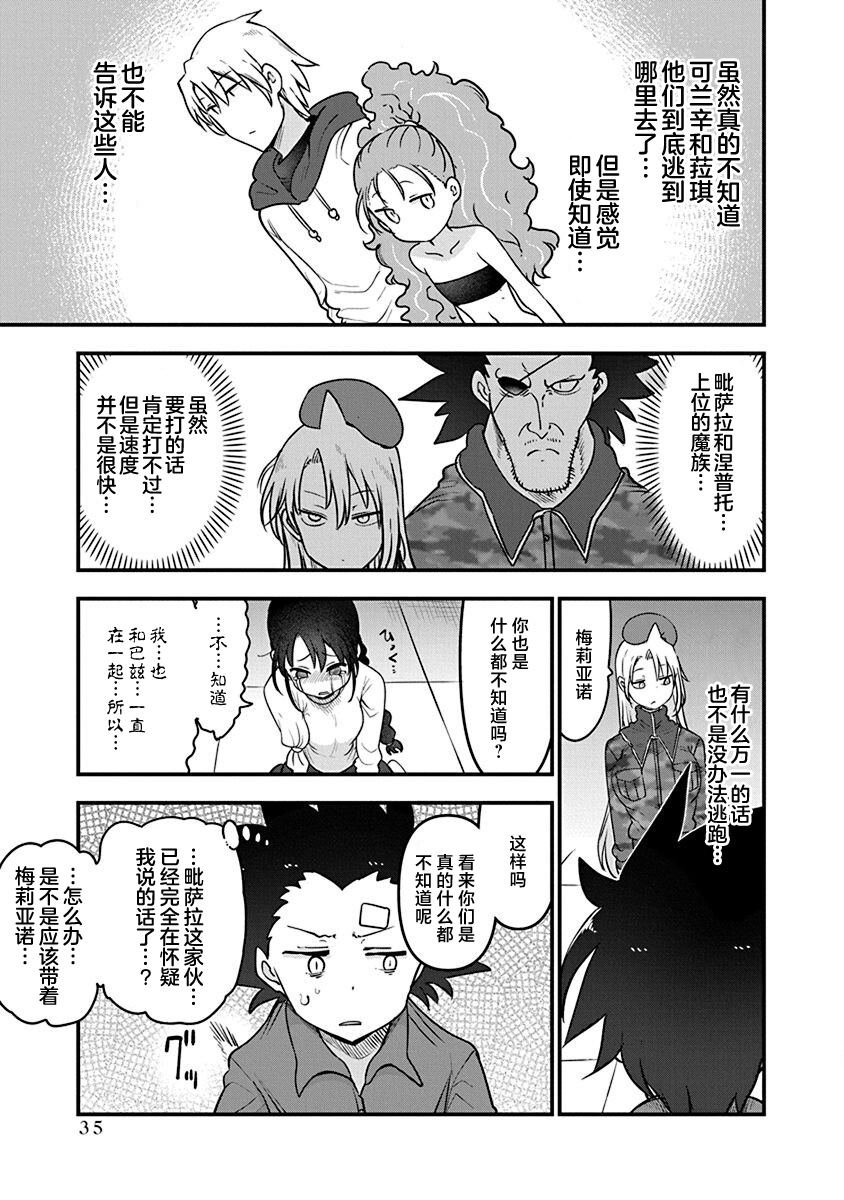 第48话 安乐死