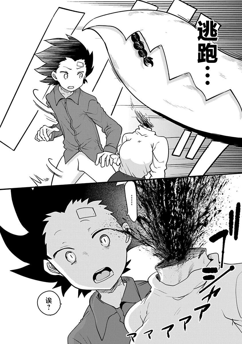 第48话 安乐死