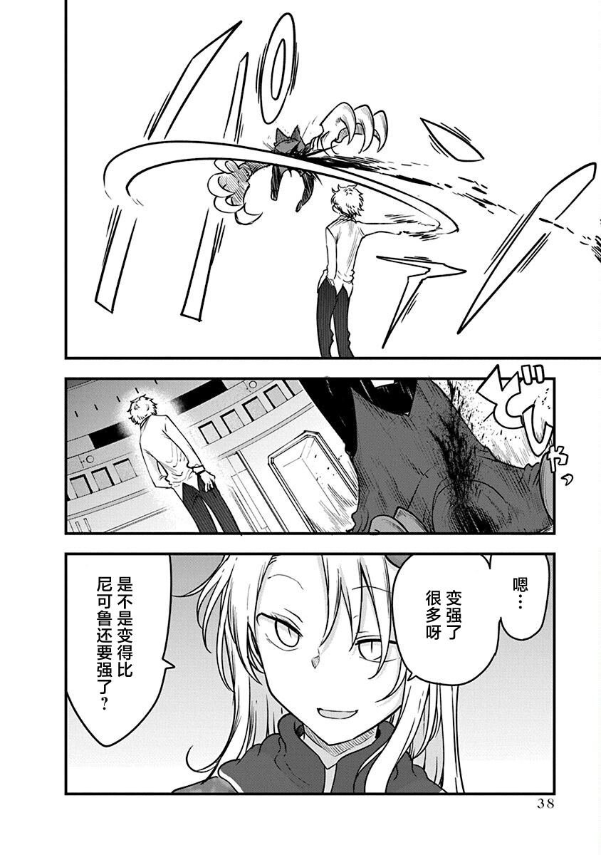 第48话 安乐死