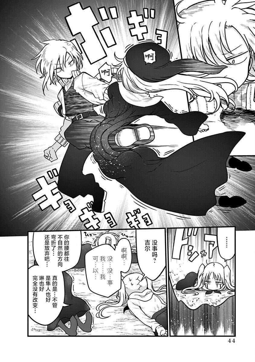 第49话 不费劲的修行