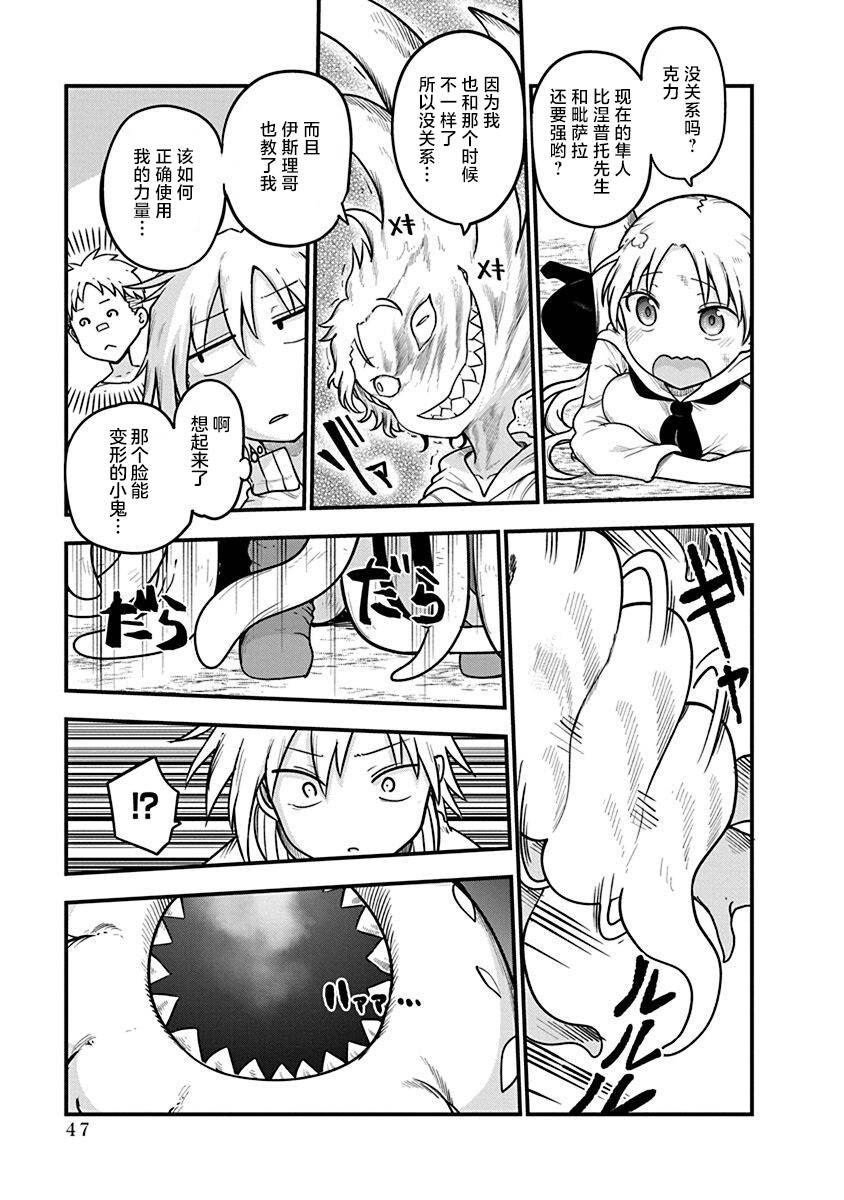 第49话 不费劲的修行