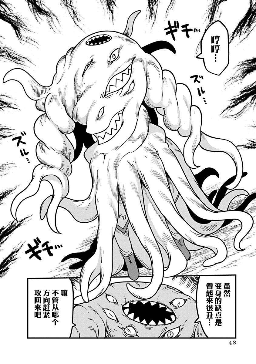 第49话 不费劲的修行