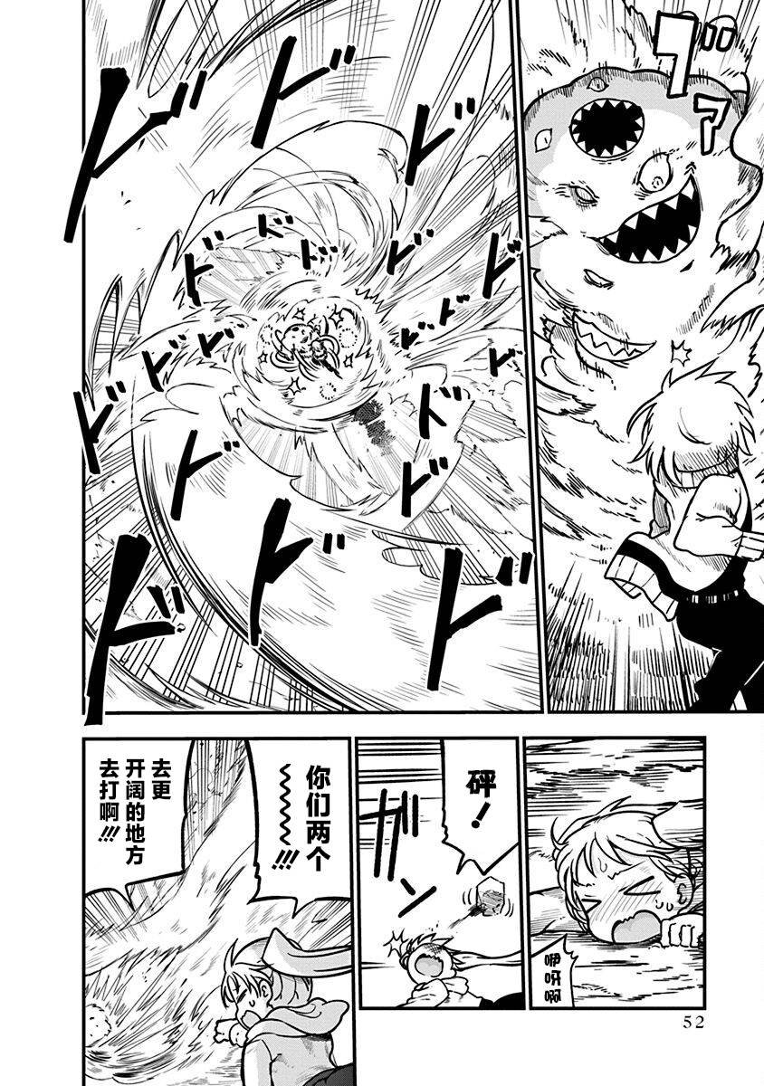 第49话 不费劲的修行