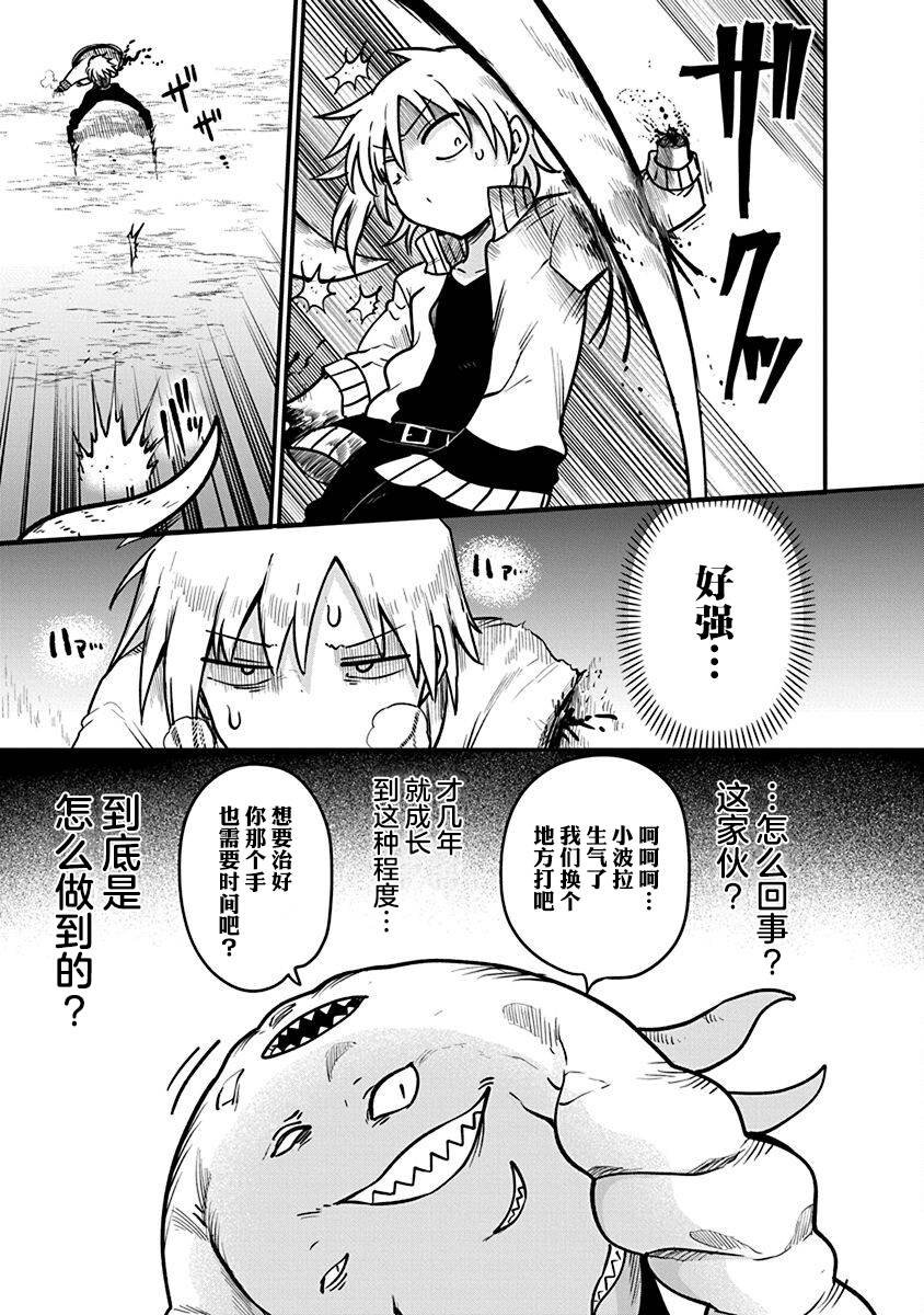 第49话 不费劲的修行