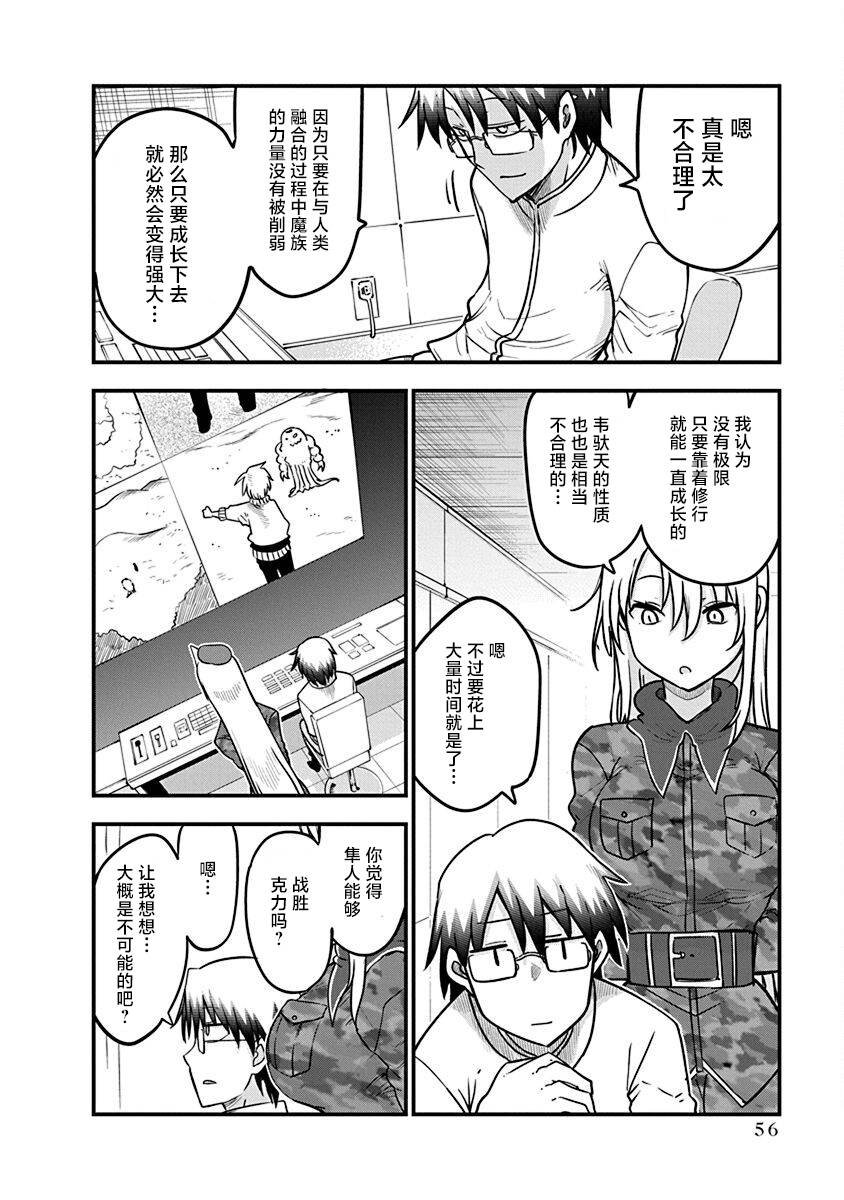 第49话 不费劲的修行