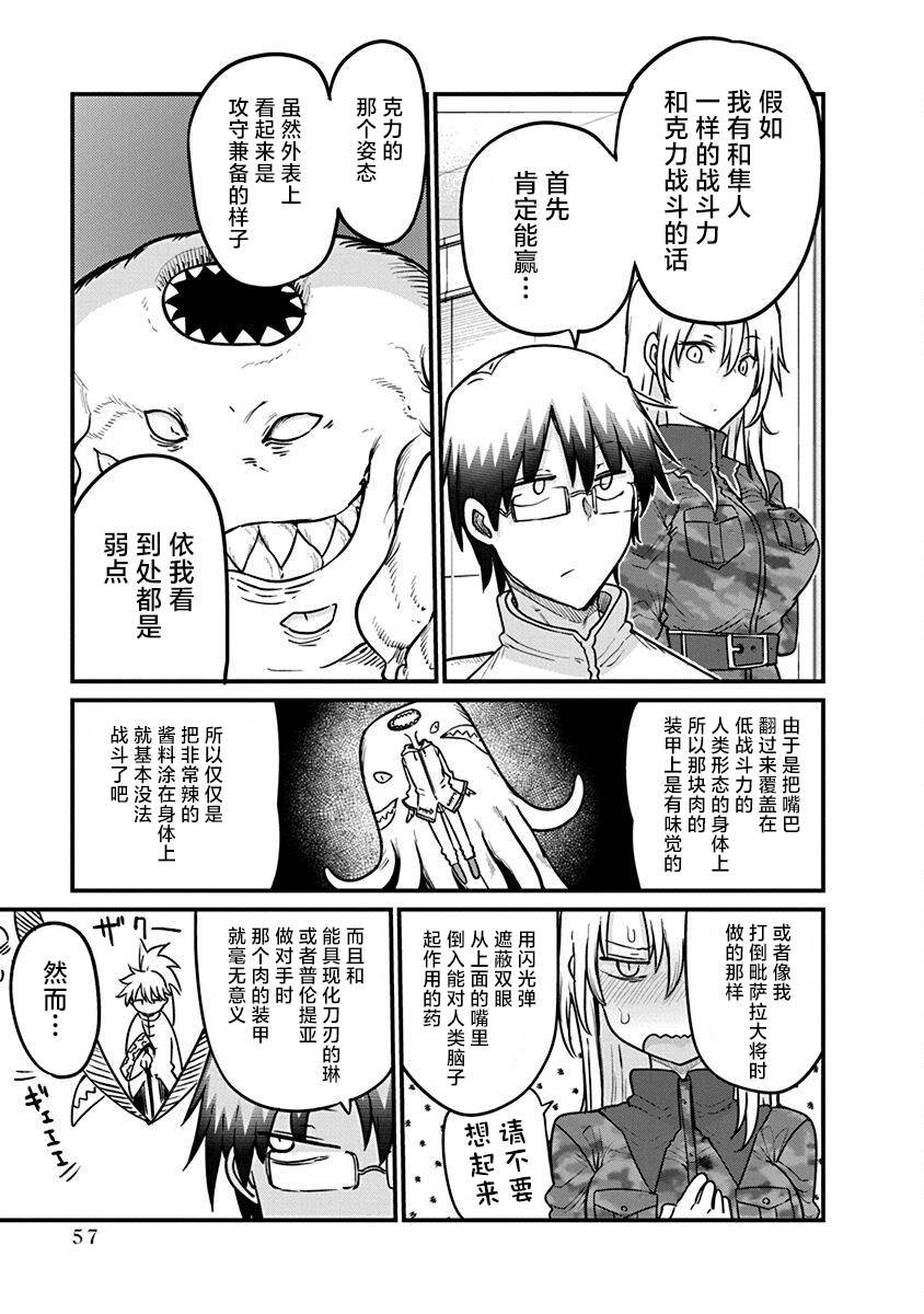 第49话 不费劲的修行