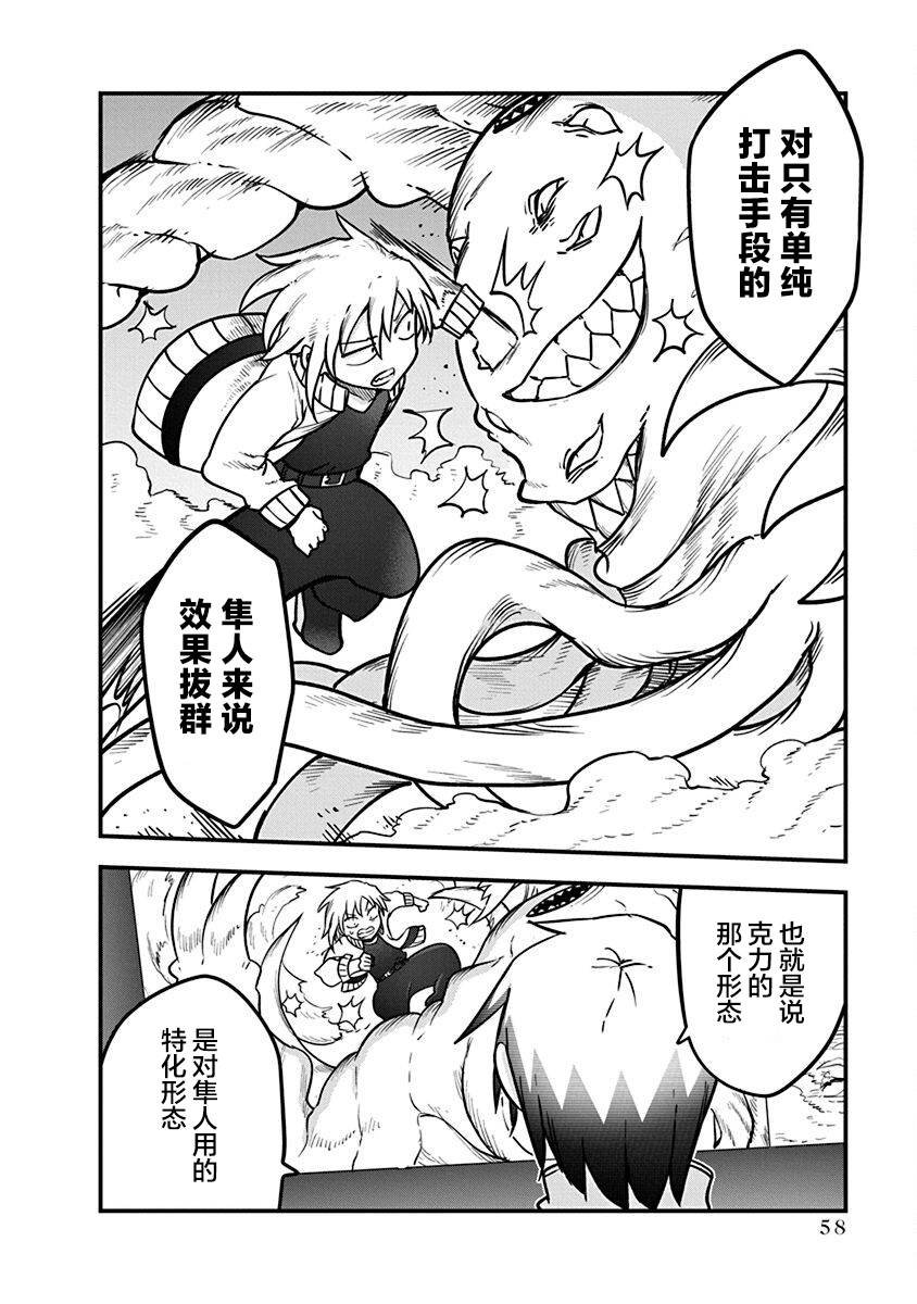 第49话 不费劲的修行