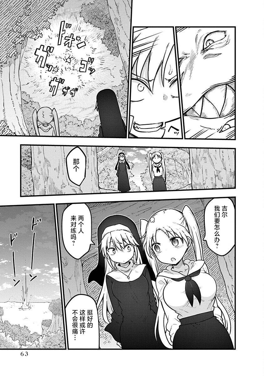 第49话 不费劲的修行
