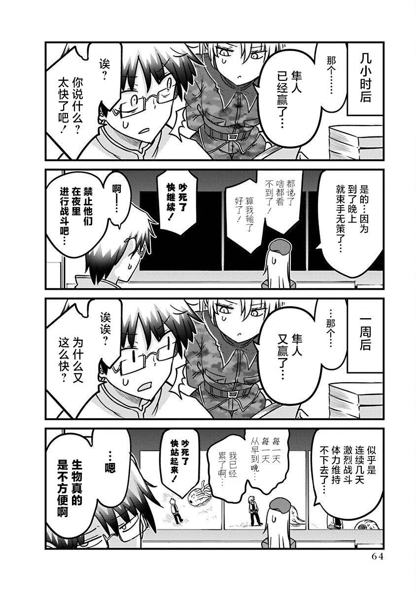 第49话 不费劲的修行