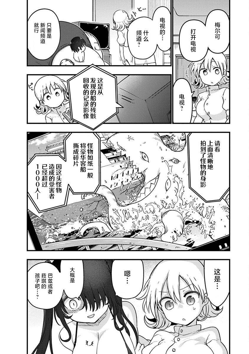 第50话 汇合