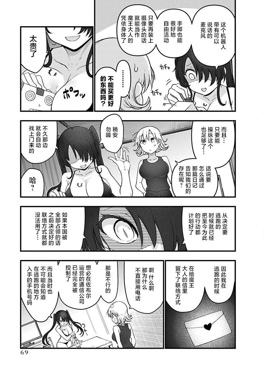 第50话 汇合