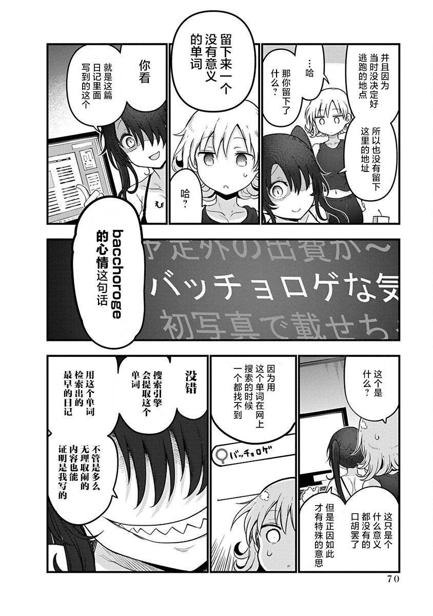 第50话 汇合
