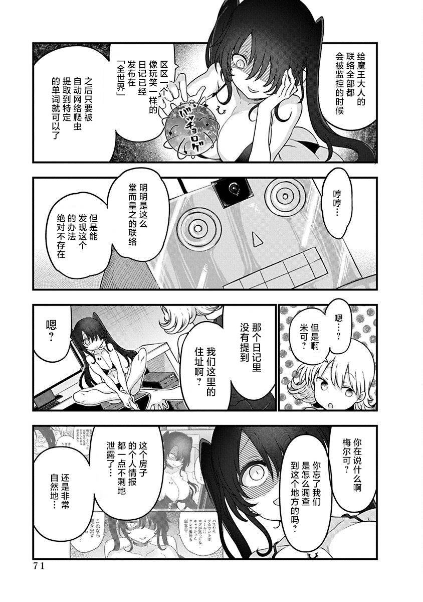 第50话 汇合
