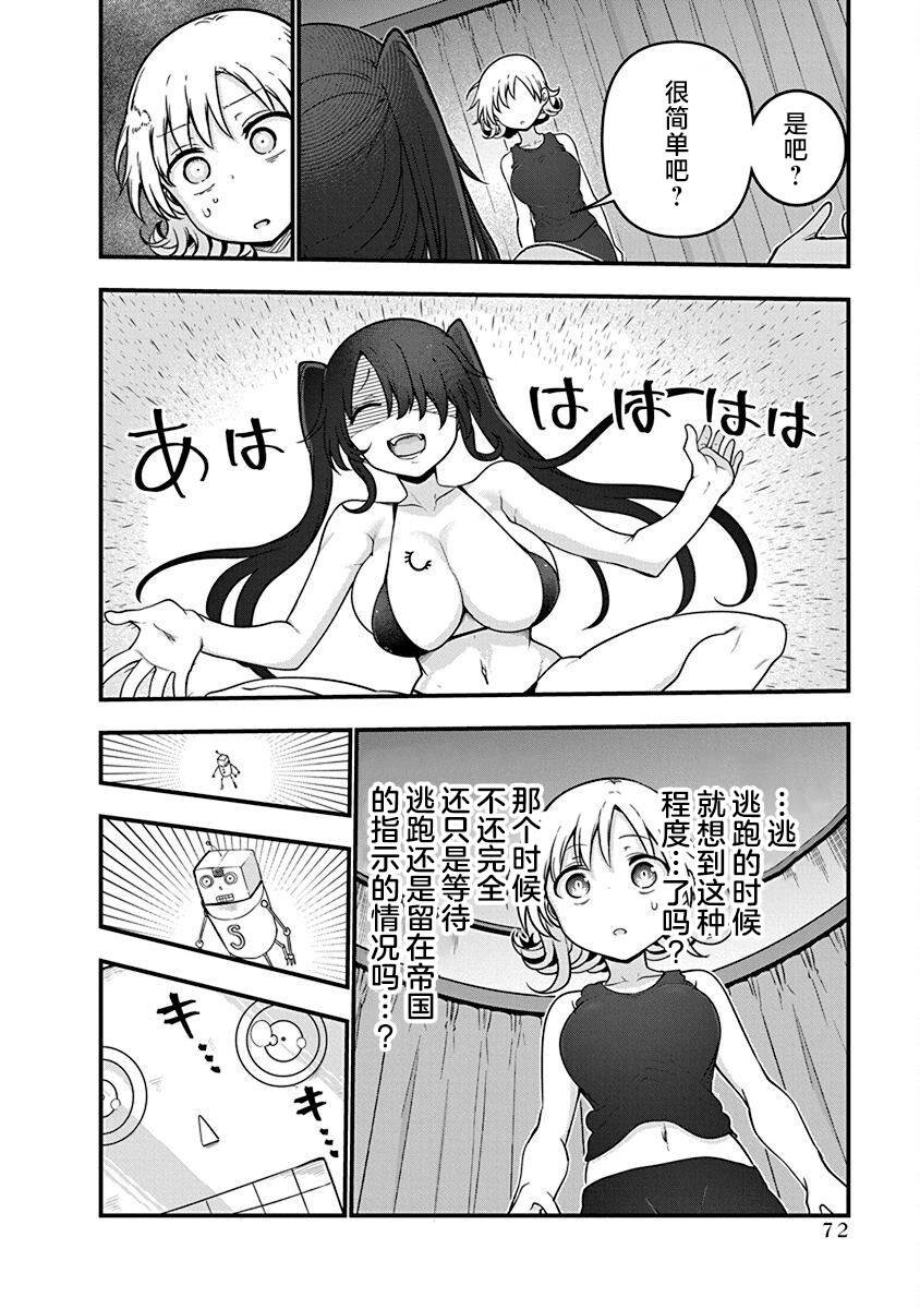 第50话 汇合