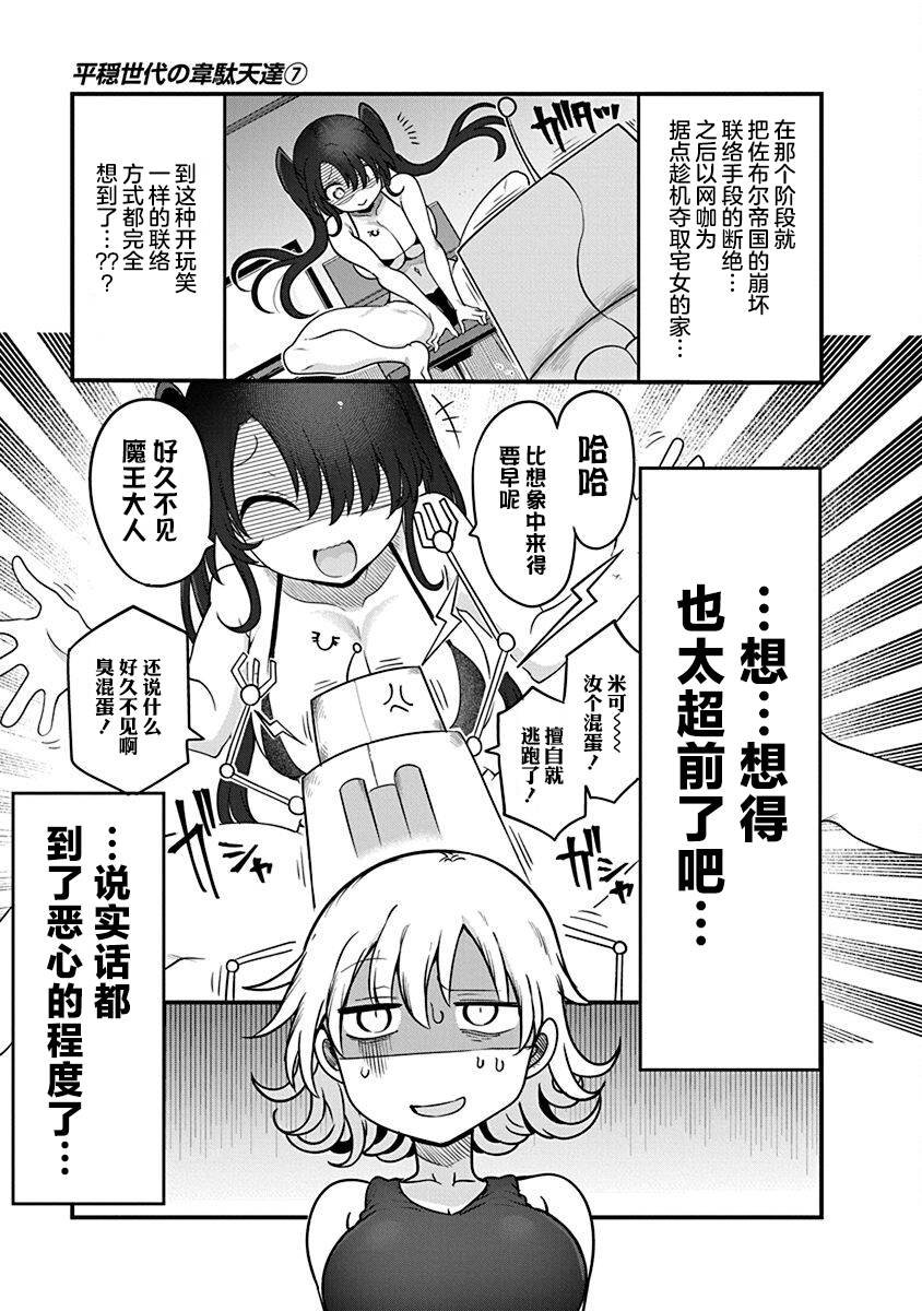 第50话 汇合