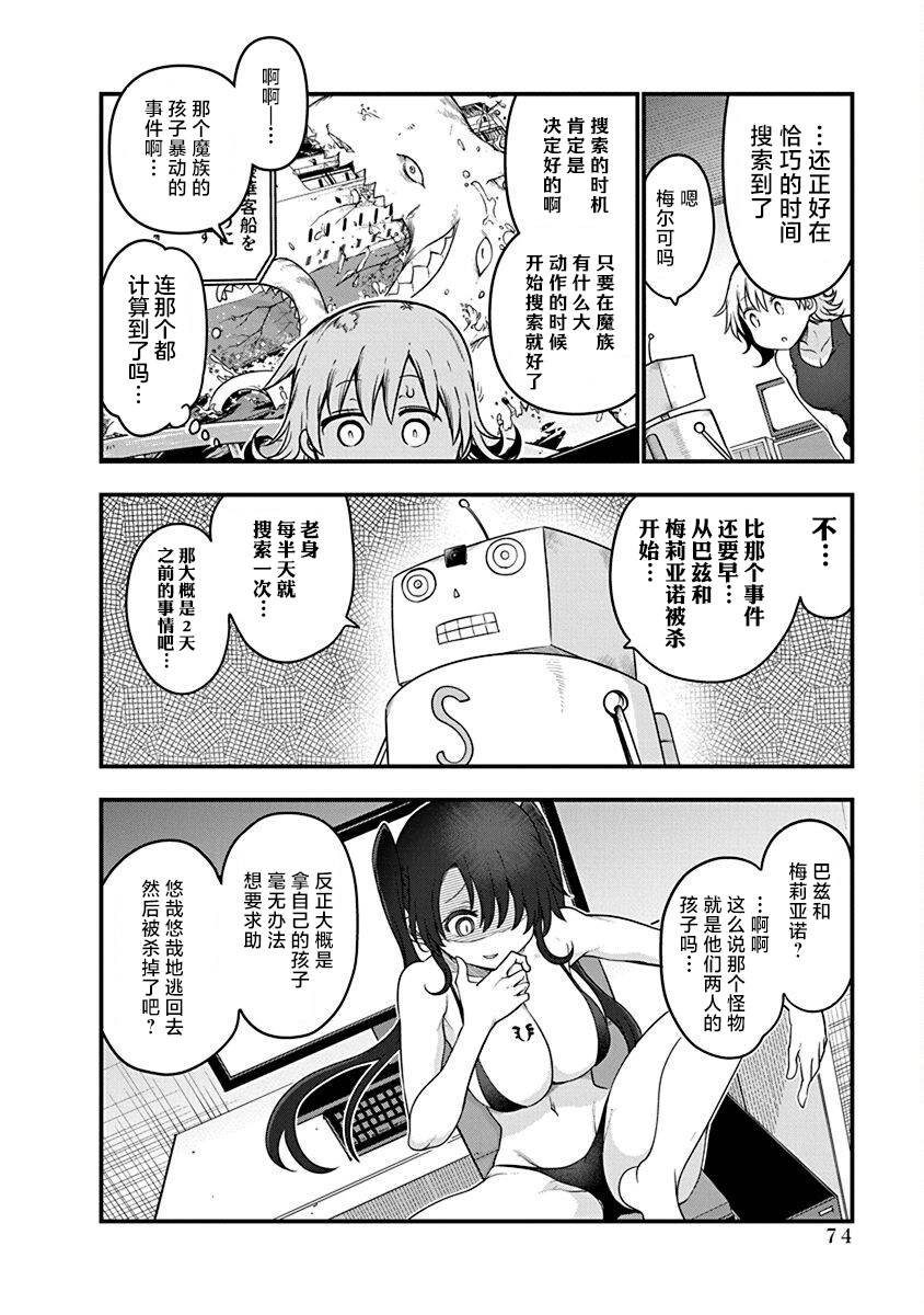 第50话 汇合