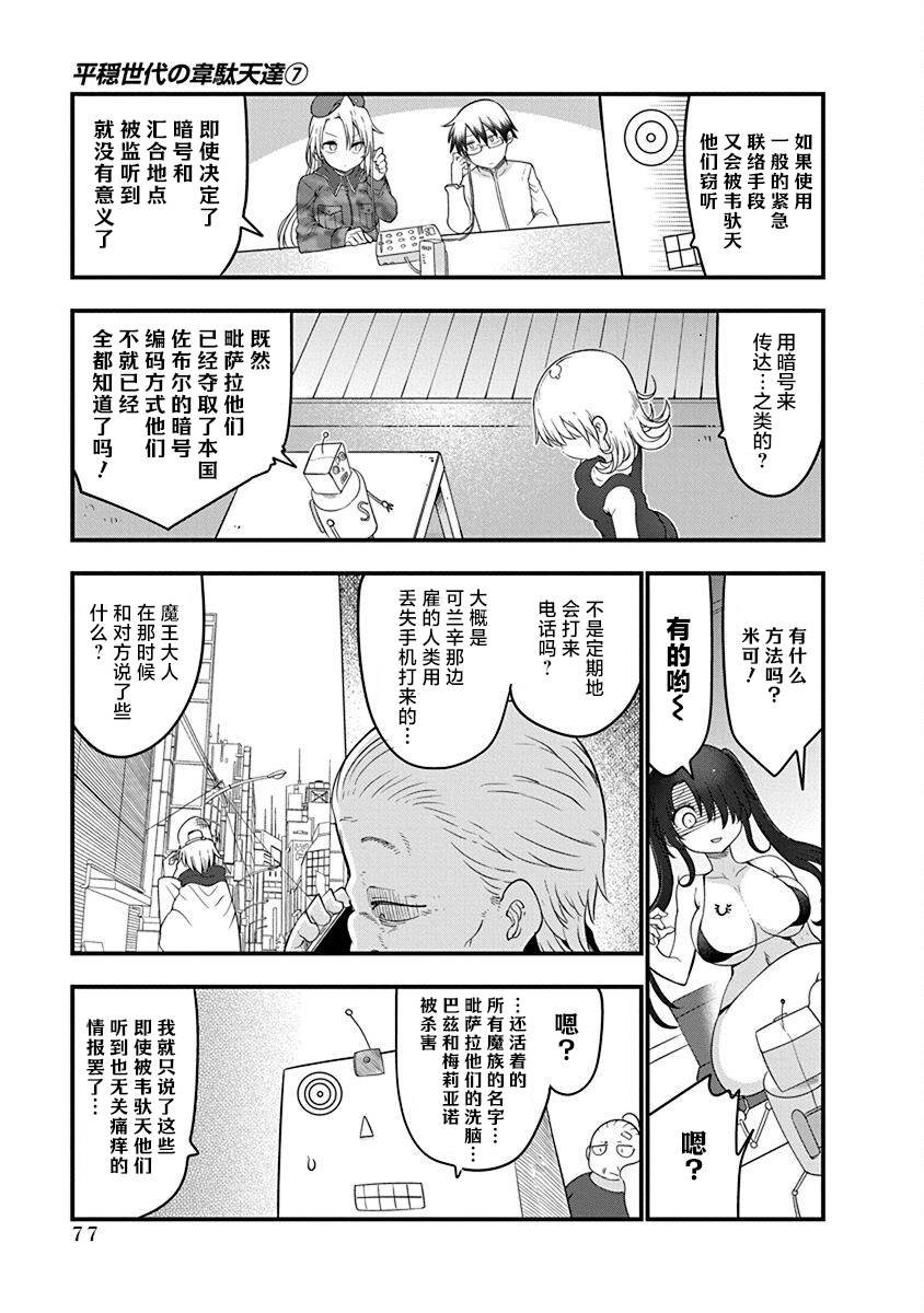 第50话 汇合