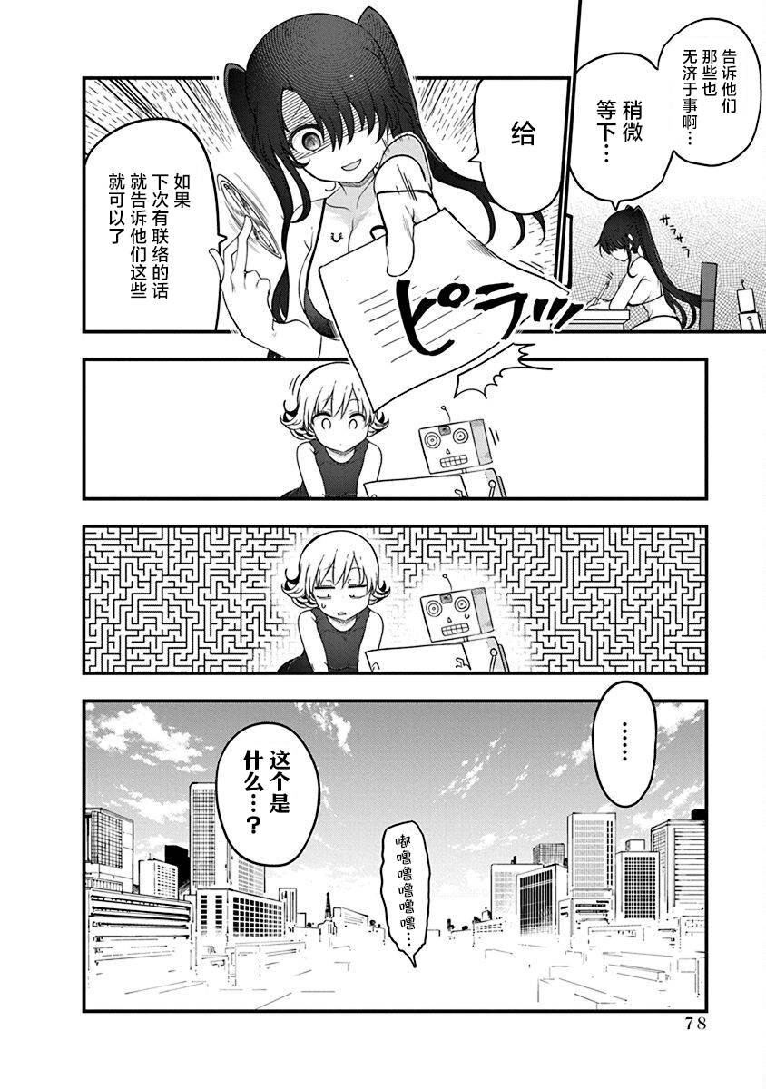 第50话 汇合