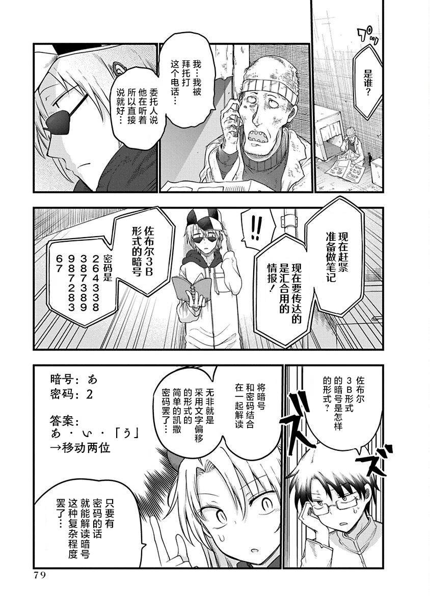 第50话 汇合