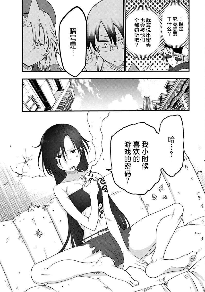 第50话 汇合