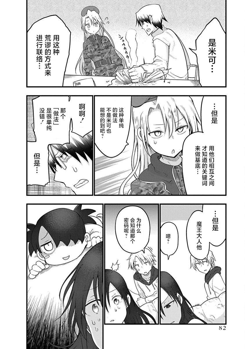第50话 汇合