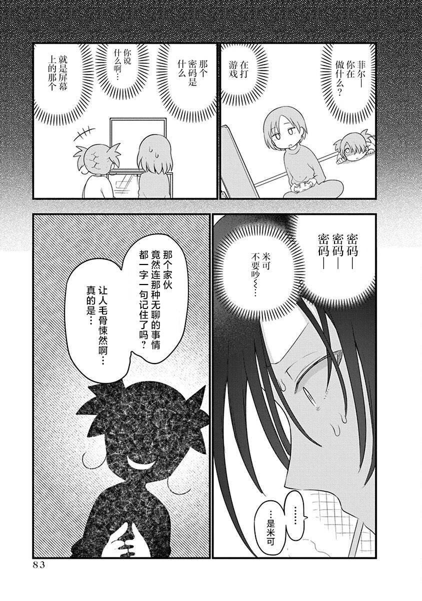 第50话 汇合