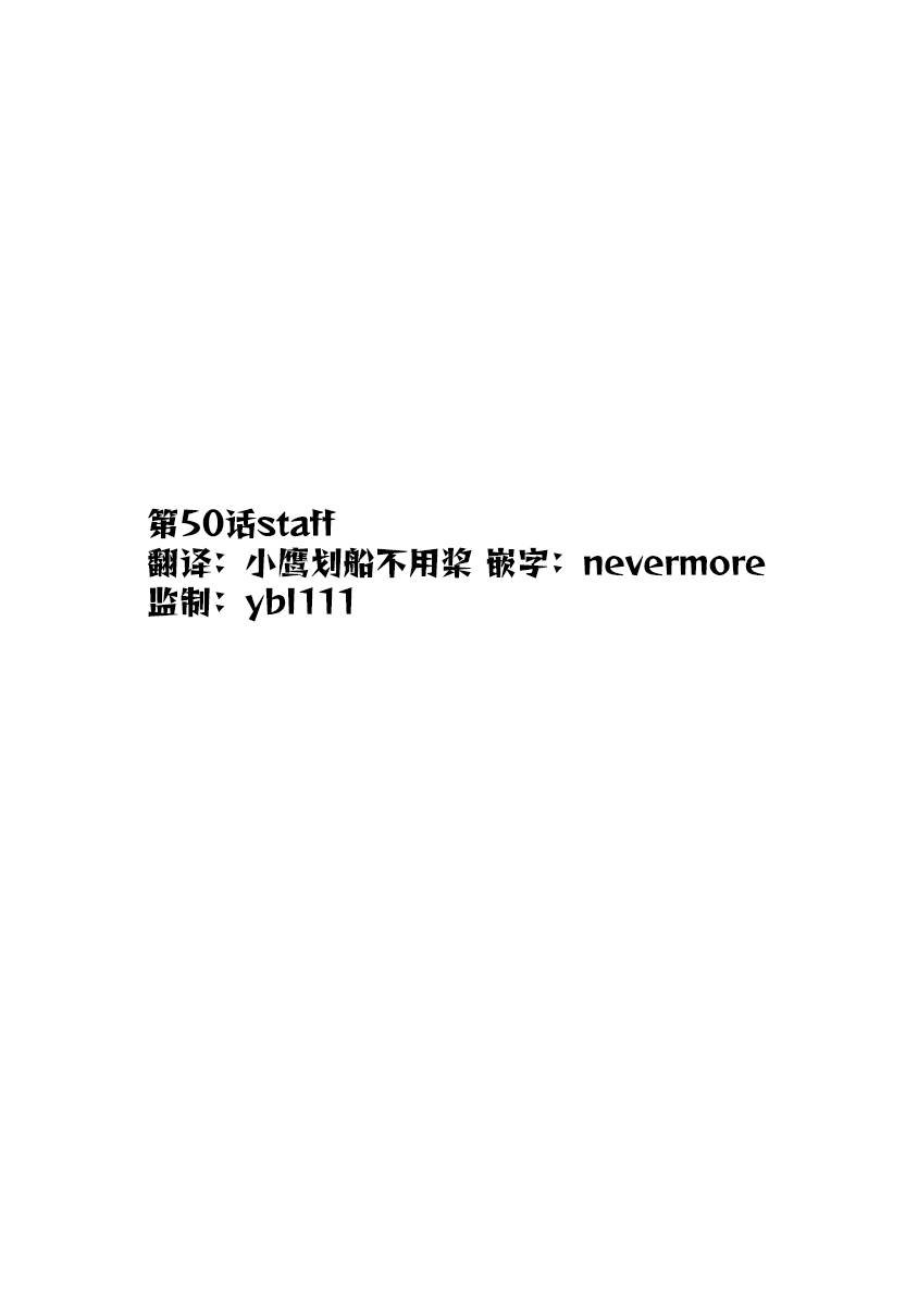 第50话 汇合