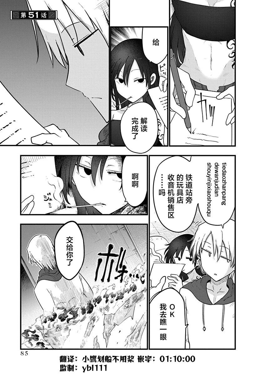 第51话 遗弃