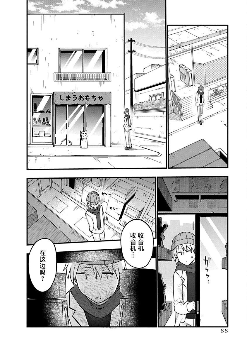 第51话 遗弃