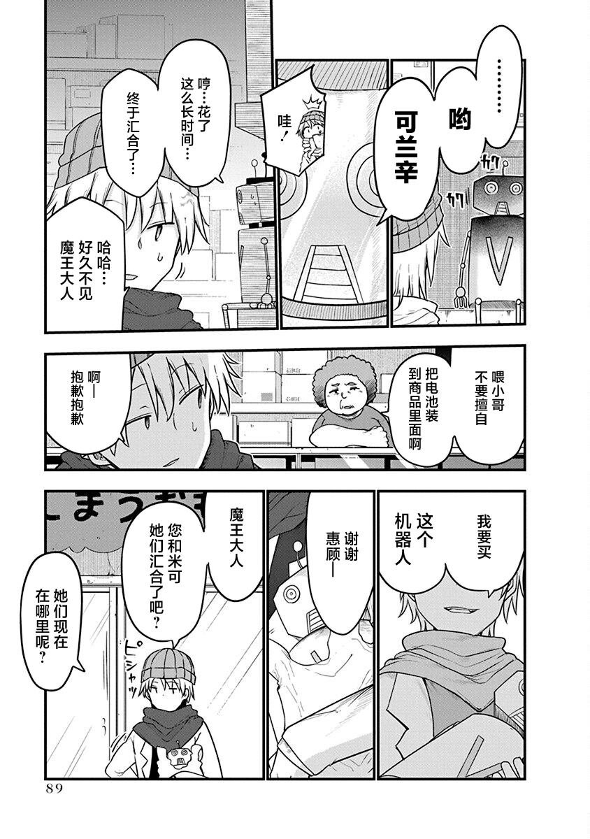 第51话 遗弃