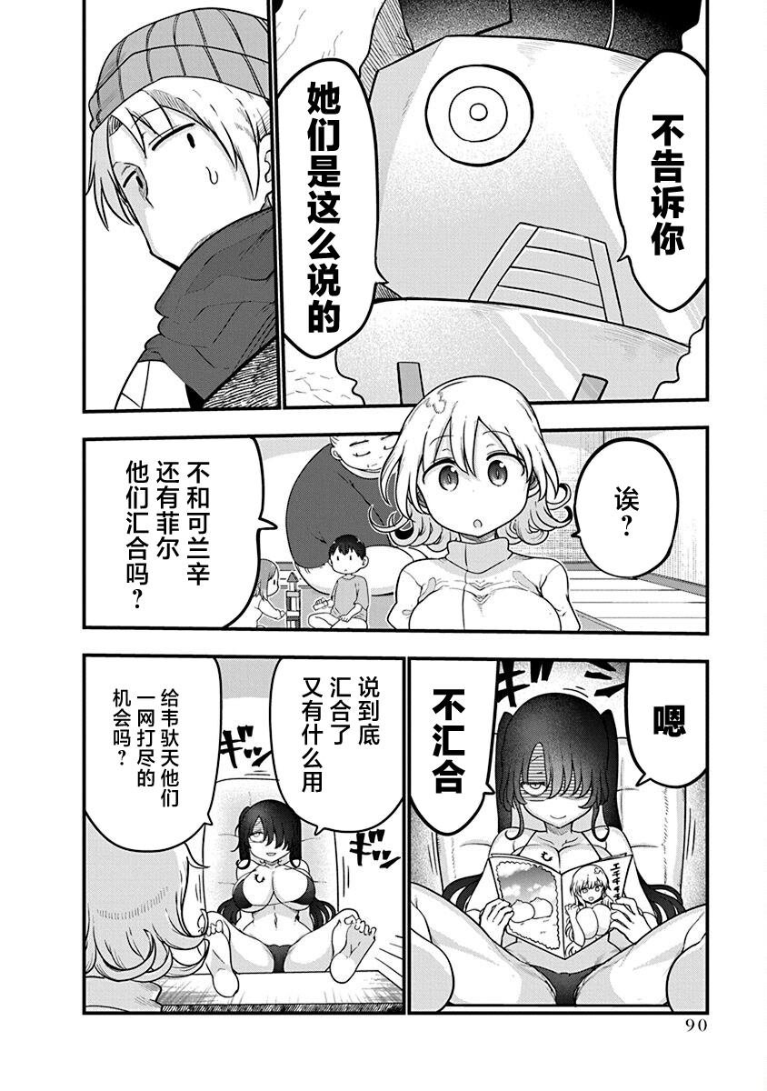 第51话 遗弃