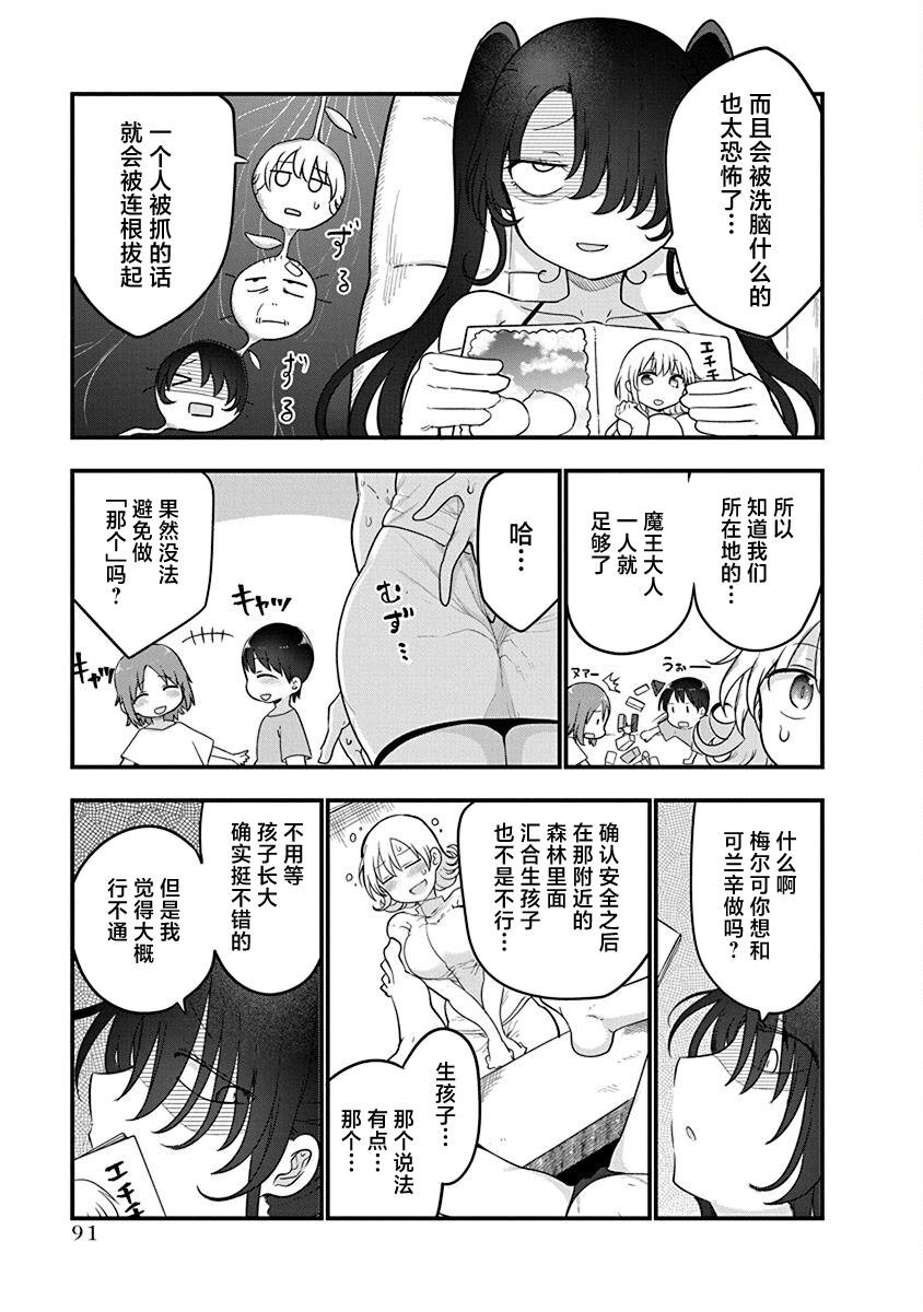 第51话 遗弃