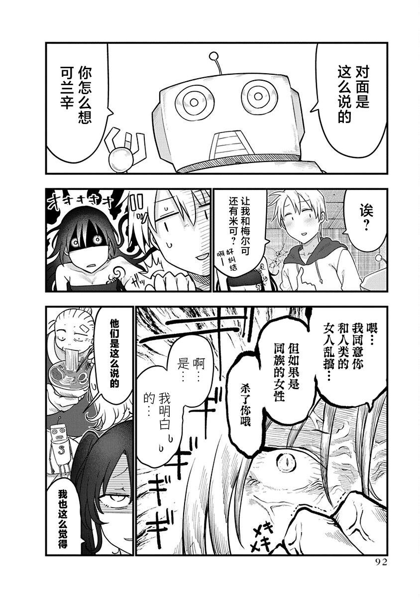 第51话 遗弃